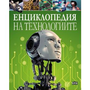 ИК ПАН Енциклопедия на технологиите