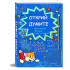 Открий думите
