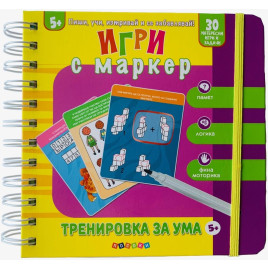ПОСОКИ Игри с маркер: Тренировки за ума