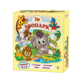 ЗЛАТНОТО ПАТЕ 3D Зоопарк