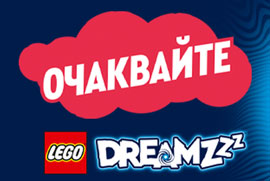 Най-новата оригинална серия - LEGO® DREAMZzz™!