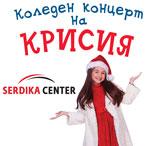 Коледен концерт на Крисия в Сердика Център на 5 декември!