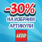 Oбщи ycлoвия нa oфepтaтa: „-30% на избрани LEGO артикули“