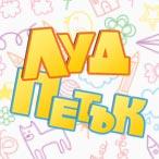 Общи условия за пазаруване в онлайн магазина на ЛУД ПЕТЪК/15.11.2019 в ХИПОЛЕНД!