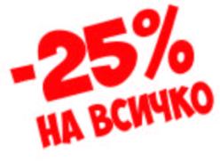 Общи условия за пазаруване във физическите магазини ХИПОЛЕНД на ЛУД WEEKEND, 14.05. – 16.05.2021г. /петък, събота, неделя/