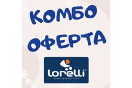 Избери количка Lorelli + сгъваема кошара Lorelli. Получаваш 25% отстъпка!