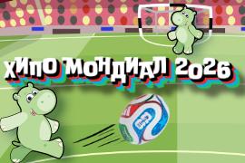 Общи условия на играта „Хипо Мондиал“