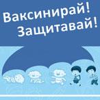 ХИПОЛЕНД подкрепя каузата на Националната информационна кампания „Ваксинко“