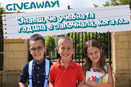 Игра back to school