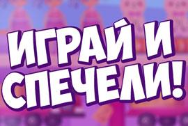 Топ 3 Най-желаната играчка на 2025г.