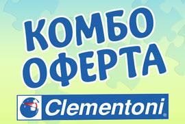 Избери 2 или повече пъзела и/или играчки с марка Clementoni, вземи 30% отстъпка!