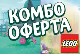 Лего 2 или повече артикула Дриймз или Френдс с 27% отстъпка