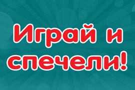 Топ 3 Най-желаната играчка на 2023г.