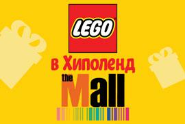 САМО В ХИПОЛЕД The Mall: Вземи LEGO CITY и получаваш ПОДАРЪК LEGO CITY Мини-сет Полицейски джет 30567 или Вземи LEGO Friends и получаваш ПОДАРЪК LEGO Friends Мини-сет Цветя 30634 