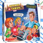 „Детектор на лъжата“: любимата семейна игра за дъжд