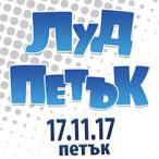  ЛУД ПЕТЪК в ХИПОЛЕНД! Общи условия за пазаруване в онлайн магазина!