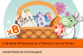 ОБЩИ УСЛОВИЯ на кампания "Пазарувай с tbi bank и участвай в томбола за промокод за 50 евро(97,79 лв.)"