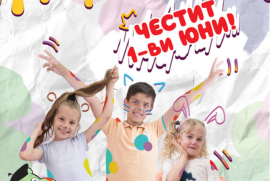 1 юни с Хиполенд - идеи за подаръци, които превръщат празника в незабравим спомен