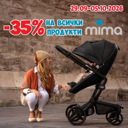 -35% на всички артикули MIMA