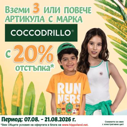 Coccodrillo promo