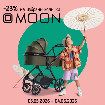 -23% на избрани колички MOON