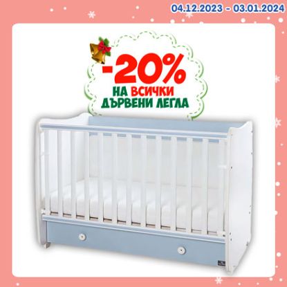 -20% на всички дървени легла