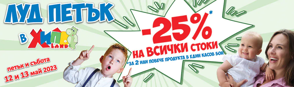 ХИПОЛЕНД