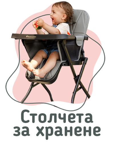 Baby Eating Chair