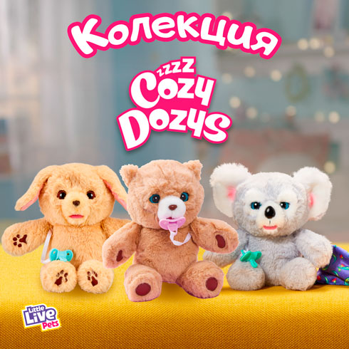 Колекция интерактивни плюшени играчки Cozy Dozy