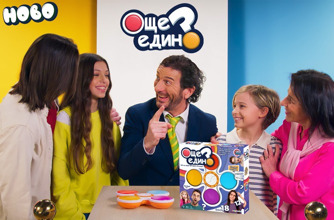 Новата игра - И още един!