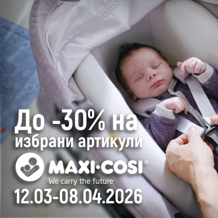 Up to -30% on selected items from Maxi-Cosi
