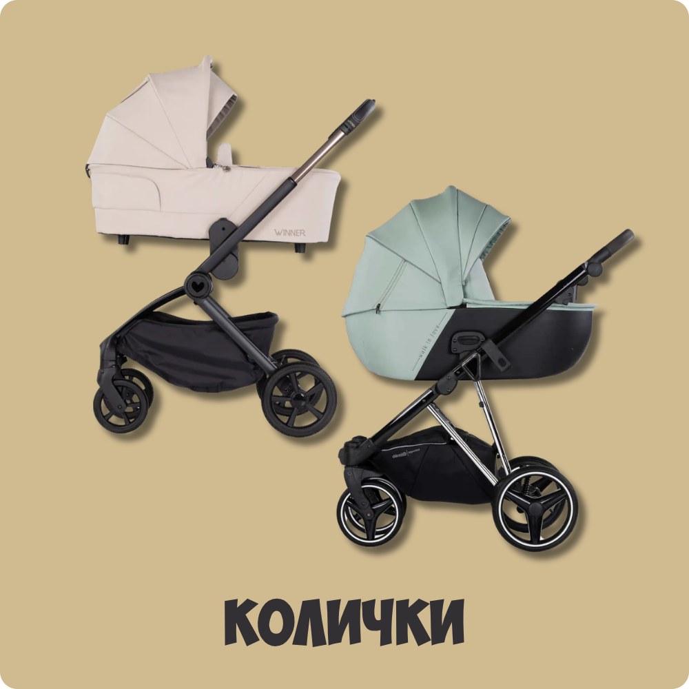 KolichkiIAksesoari_rounded