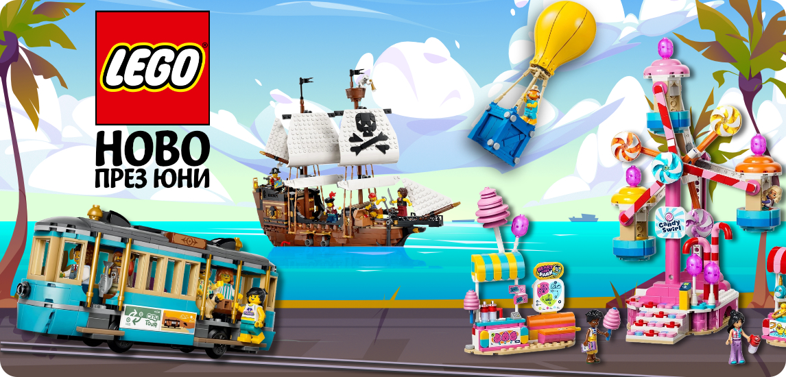 LEGO New March