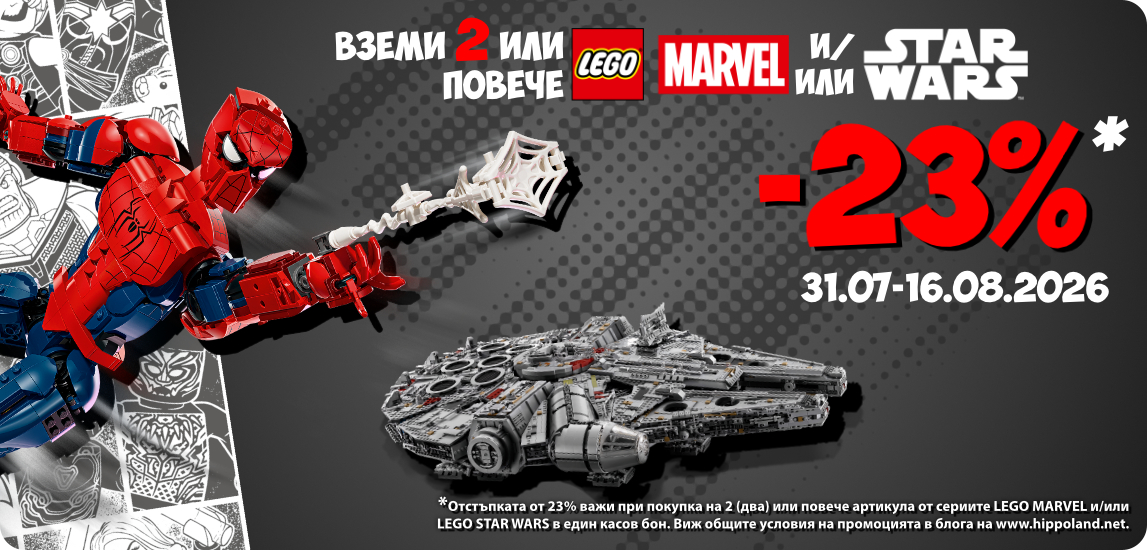 LEGO New March