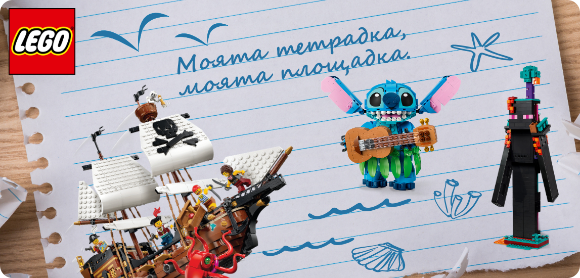 LEGO New March