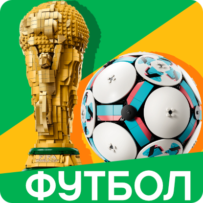 Лего Футбол
