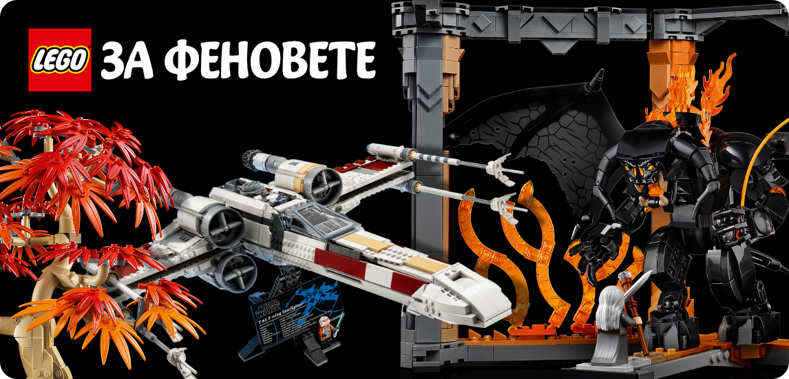 Lego Fans Banner