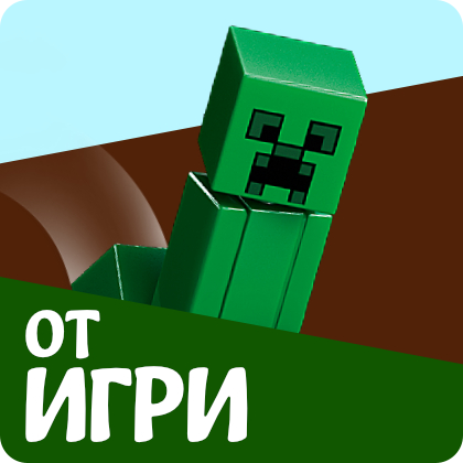 Лего Игри