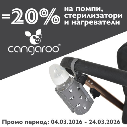 Up to -30% on selected items from Maxi-Cosi