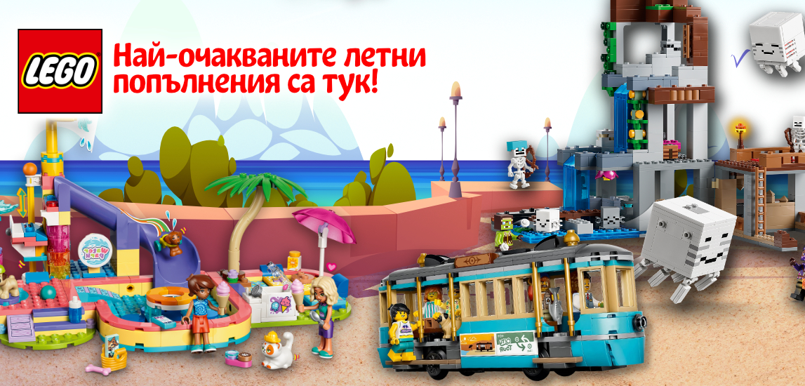LEGO New March