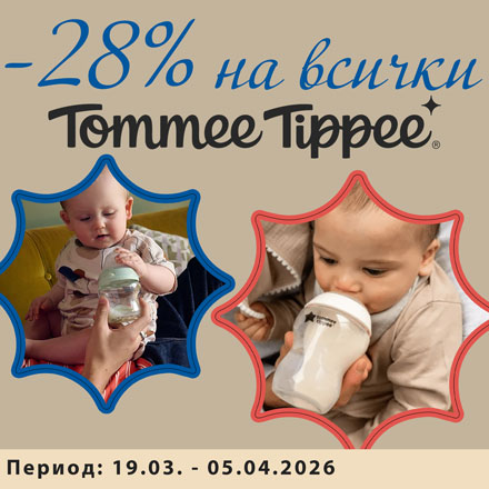 Up to -30% on selected items from Maxi-Cosi