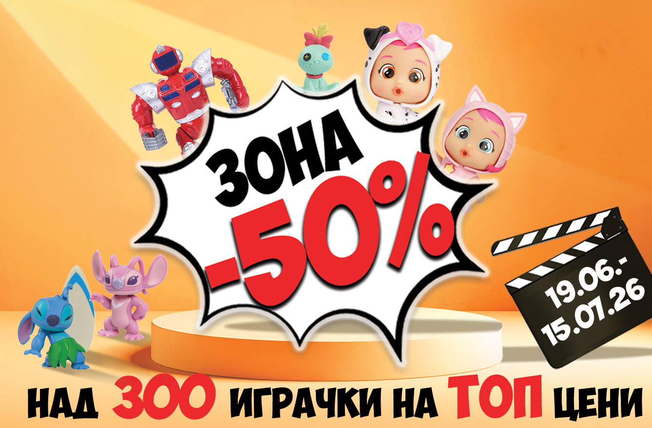 Ново! Cra-Z-Art! направи си сам плюшен приятел!