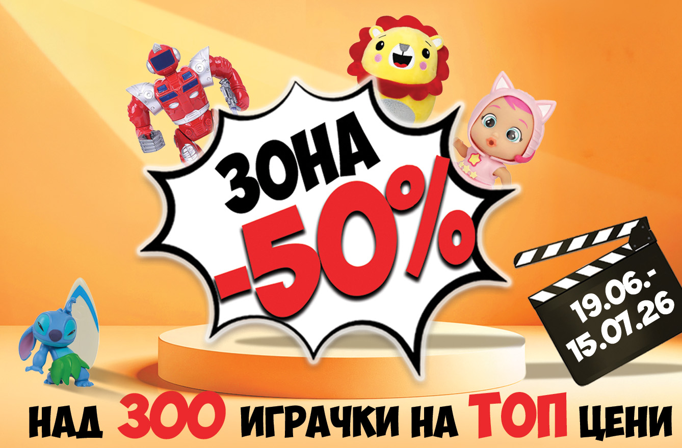 Ново! Cra-Z-Art! направи си сам плюшен приятел!