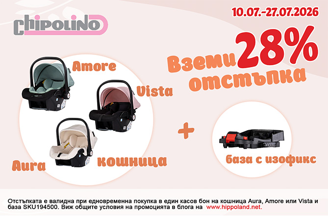 20% off baby car seats