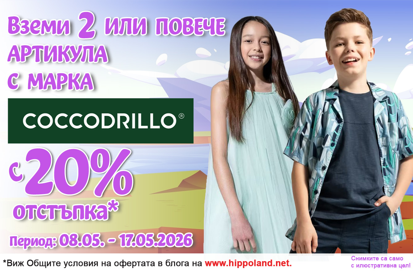 Ново! Cra-Z-Art! направи си сам плюшен приятел!