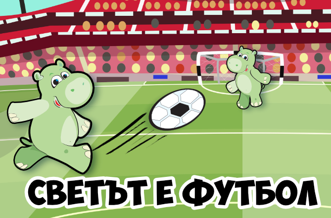 football selection