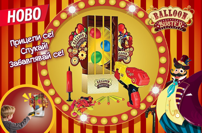 Забавната игра "Лов на чудовища"