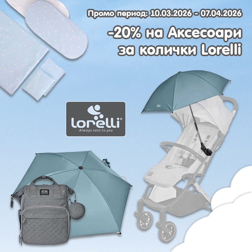 Up to -30% on selected items from Maxi-Cosi