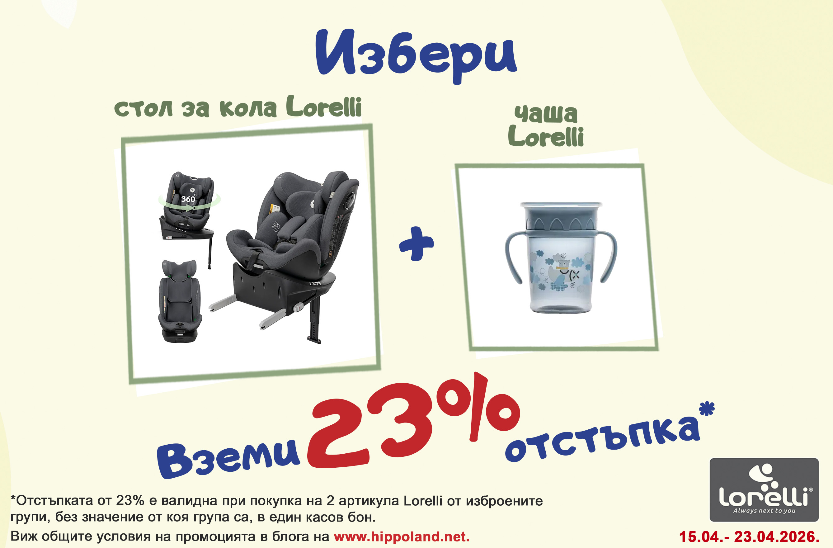 Ново! Cra-Z-Art! направи си сам плюшен приятел!