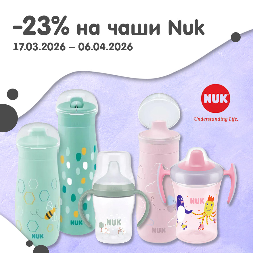 Up to -30% on selected items from Maxi-Cosi
